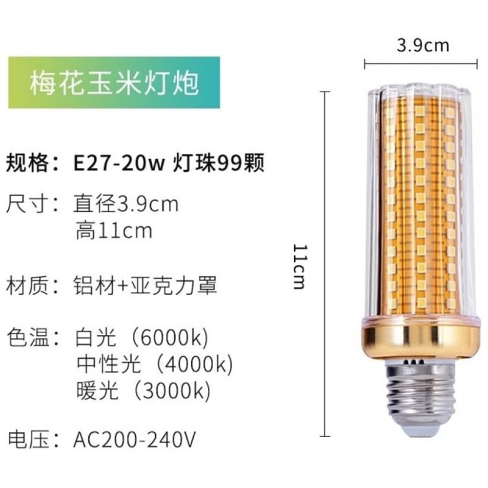YSJX Lights Pack 20 Lâmpadas LED Corn E27/E14 20W Luz Quente Tricolor – Iluminação Residencial Econômica para Pendentes, Lustres e Ambientes,Generic - Imagem 3