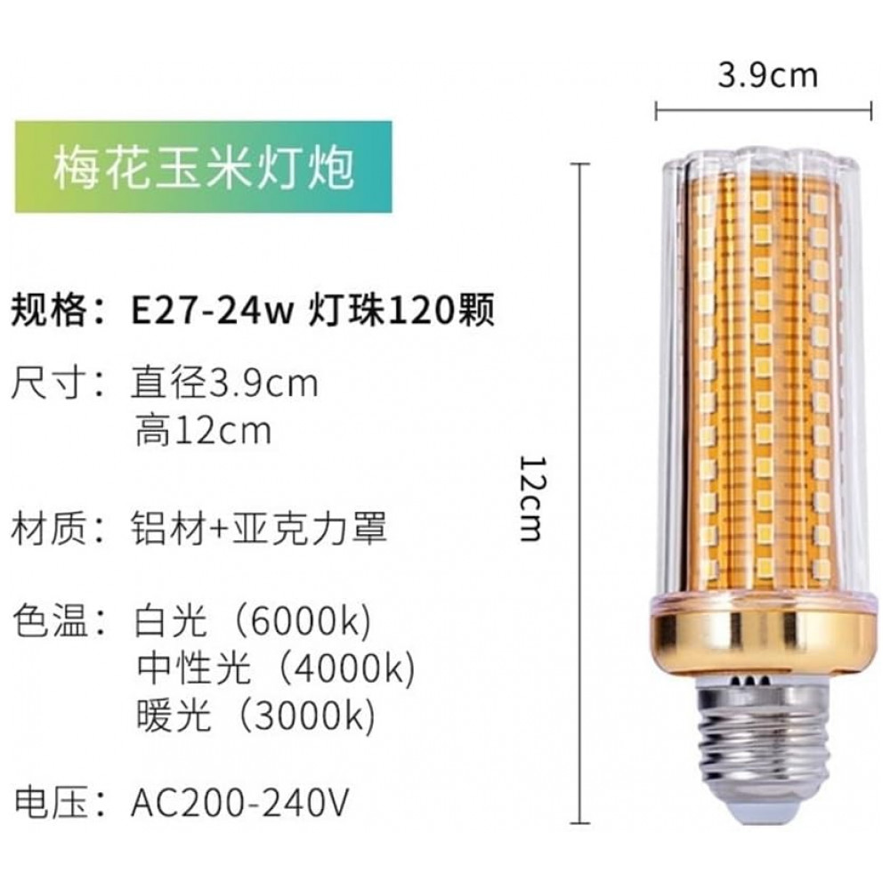 YSJX Lights Pack 20 Lâmpadas LED Corn E27/E14 24W Tricolor Luz Quente – Iluminação Residencial Econômica para Pendentes, Lustres e Ambientes,Generic - Imagem 3