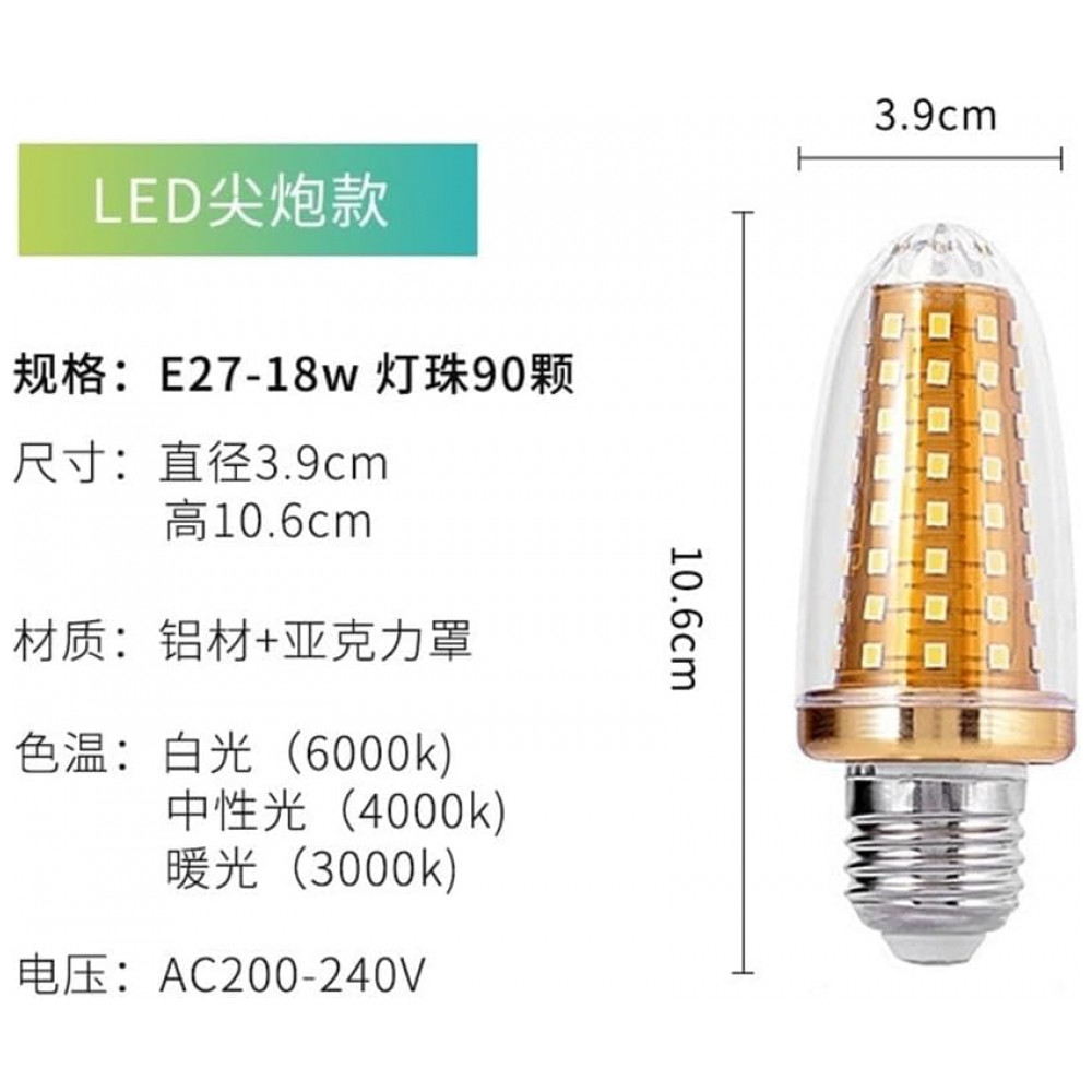 ECTQ3BJCLMPF0B_2-1.jpg - YSJX Lights Pack 20 Lâmpadas LED Corn E27/E14 18W 8500LM Luz Quente Tricolor para Casa, Pendentes e Iluminação Residencial Econômica,Generic
